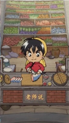 宋朝小当家截图