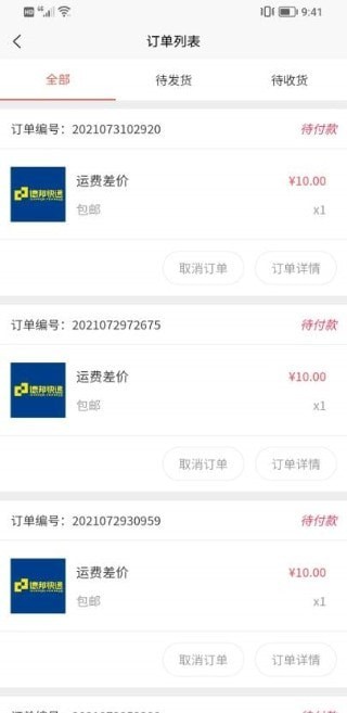华诺集团截图