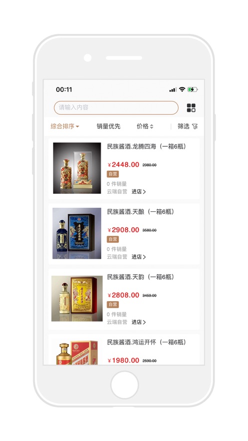 云瑞优选截图
