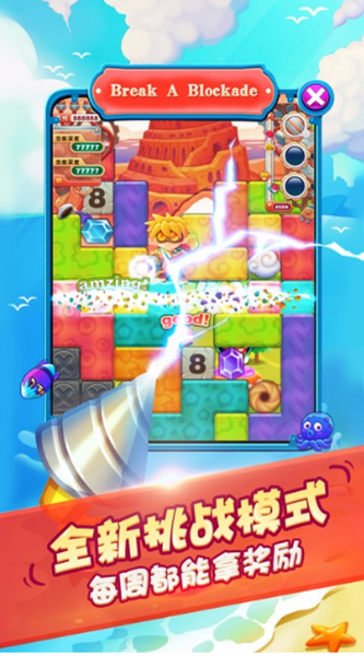 钻地大冒险截图