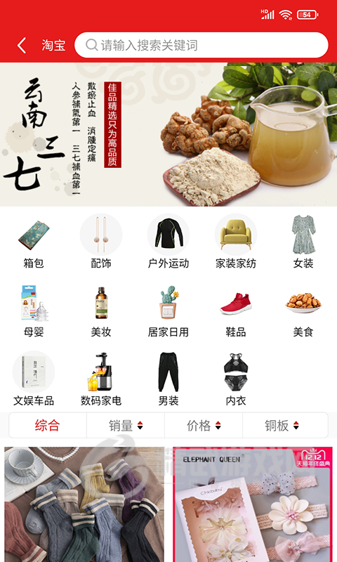 我惠省钱