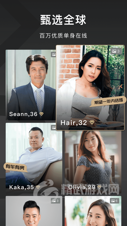 IU婚恋