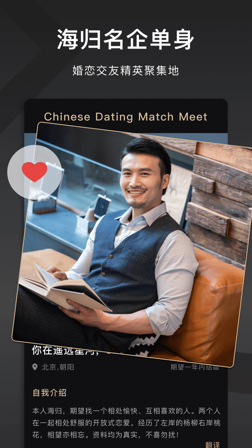 IU婚恋截图