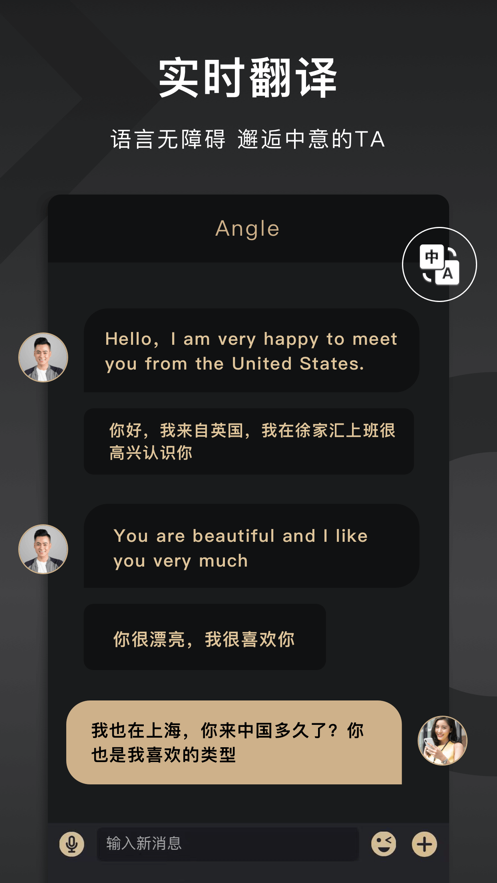IU婚恋截图