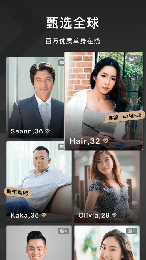 IU婚恋截图