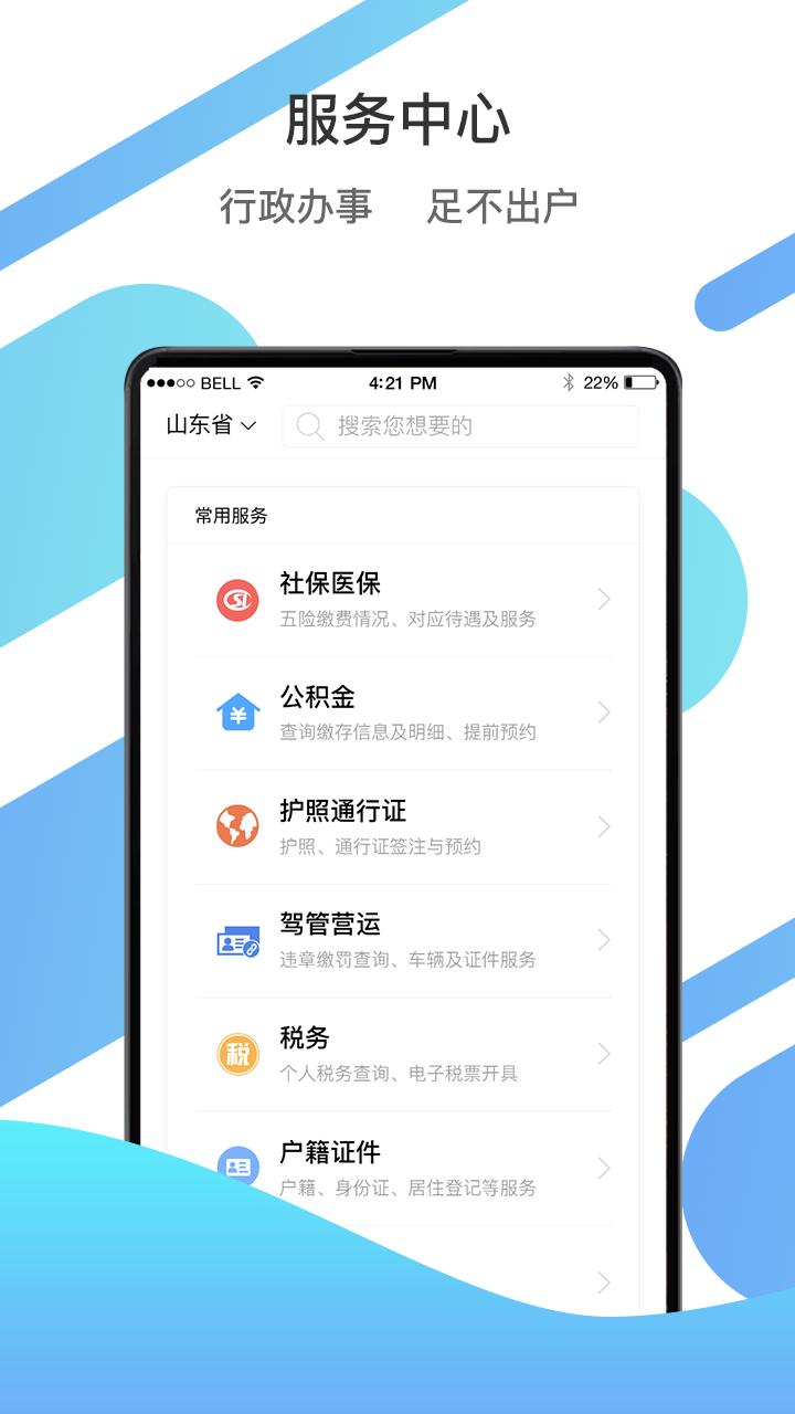 厚爱健康截图