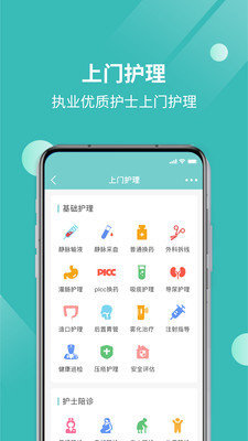 厚爱健康截图