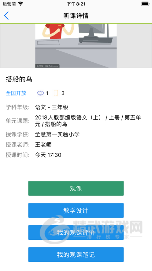 全景教研
