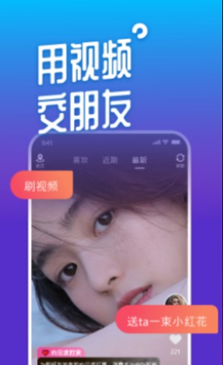 MetYou遇见你截图