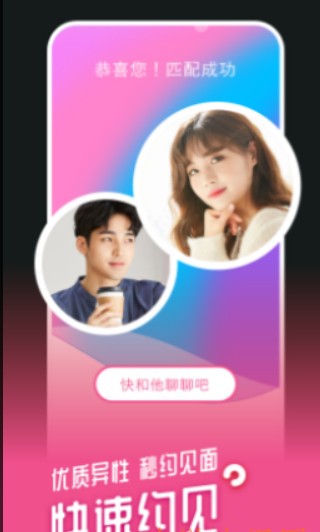 MetYou遇见你截图