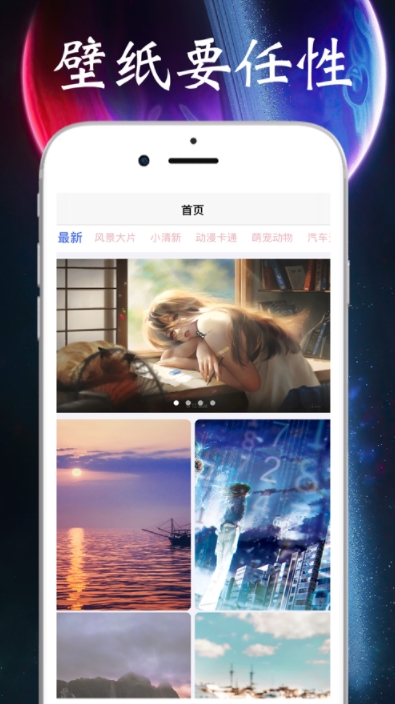 超清4K动态壁纸截图
