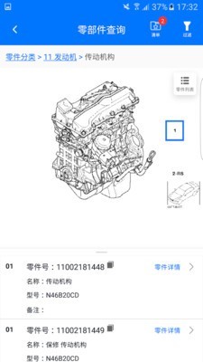 零零汽截图