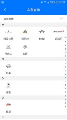 零零汽截图