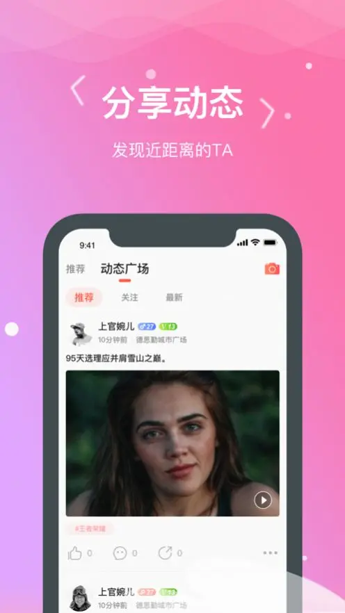 萌呆秀截图