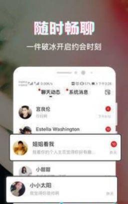 萌呆秀截图