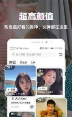 萌呆秀截图