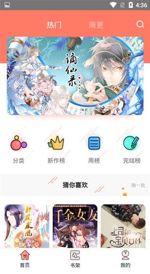 A漫禁漫