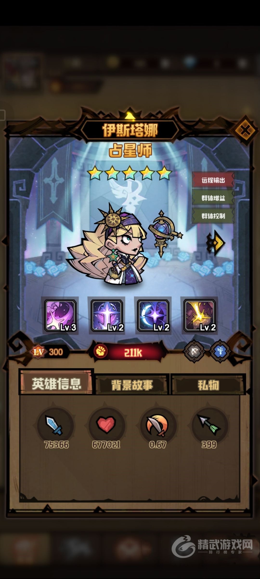 《艾尔多战记》开局如何选择阵容