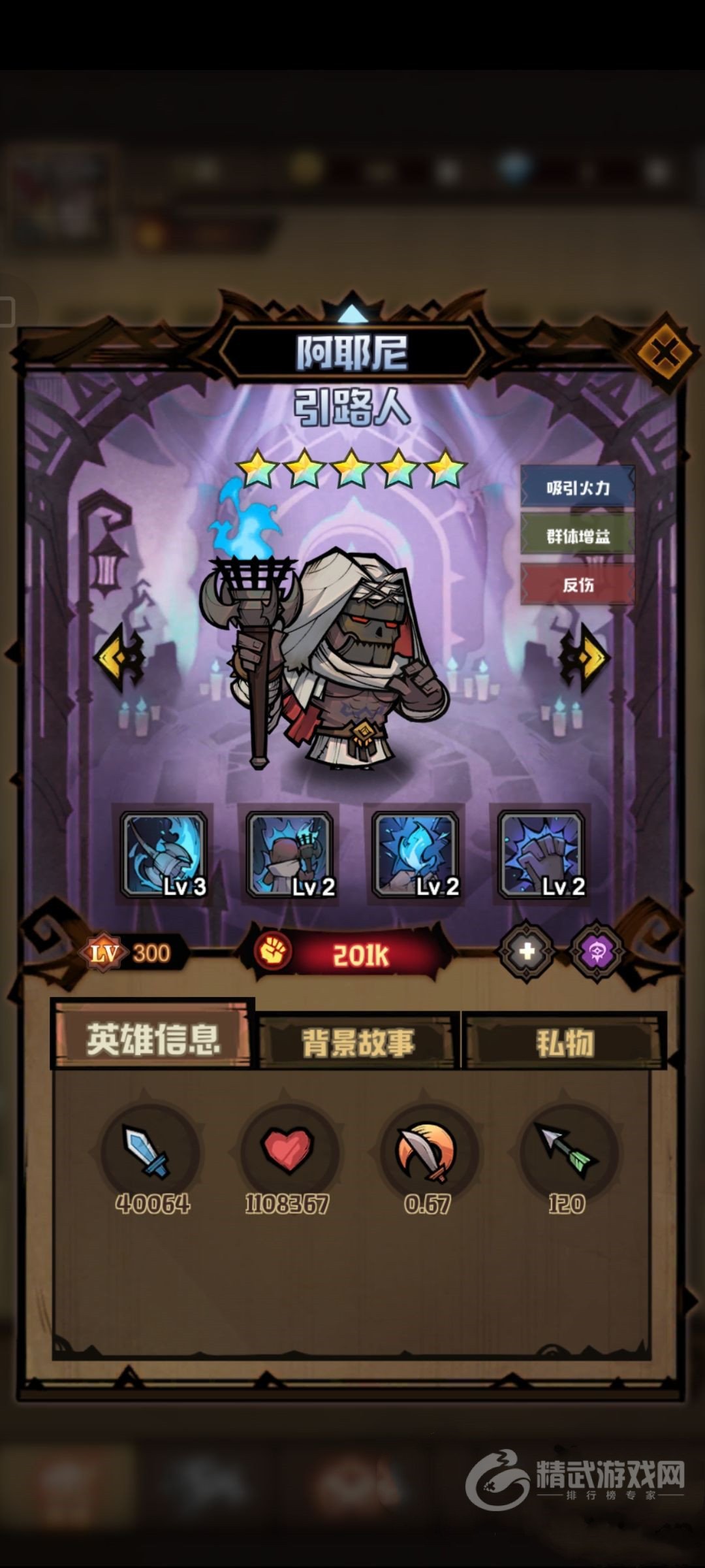 《艾尔多战记》开局如何选择阵容