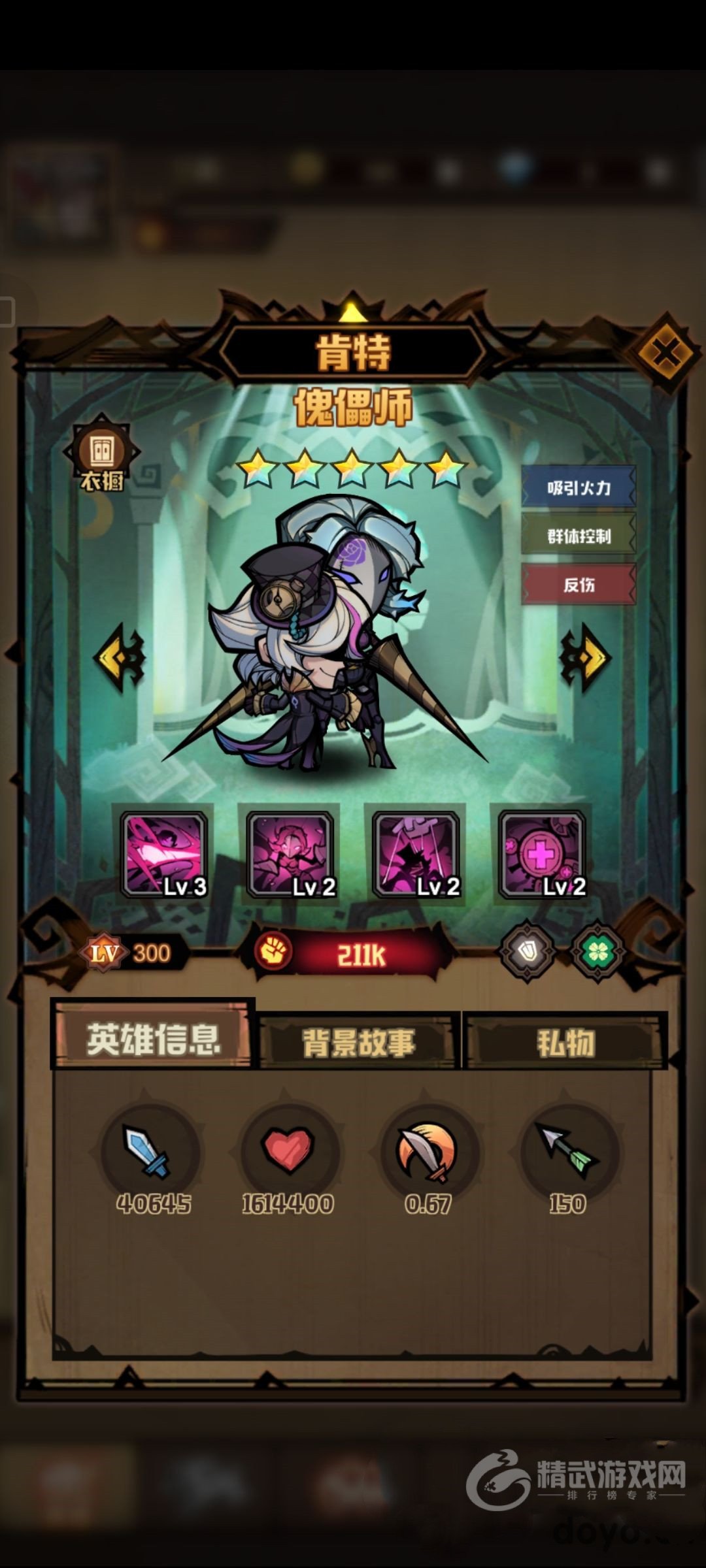 《艾尔多战记》开局如何选择阵容