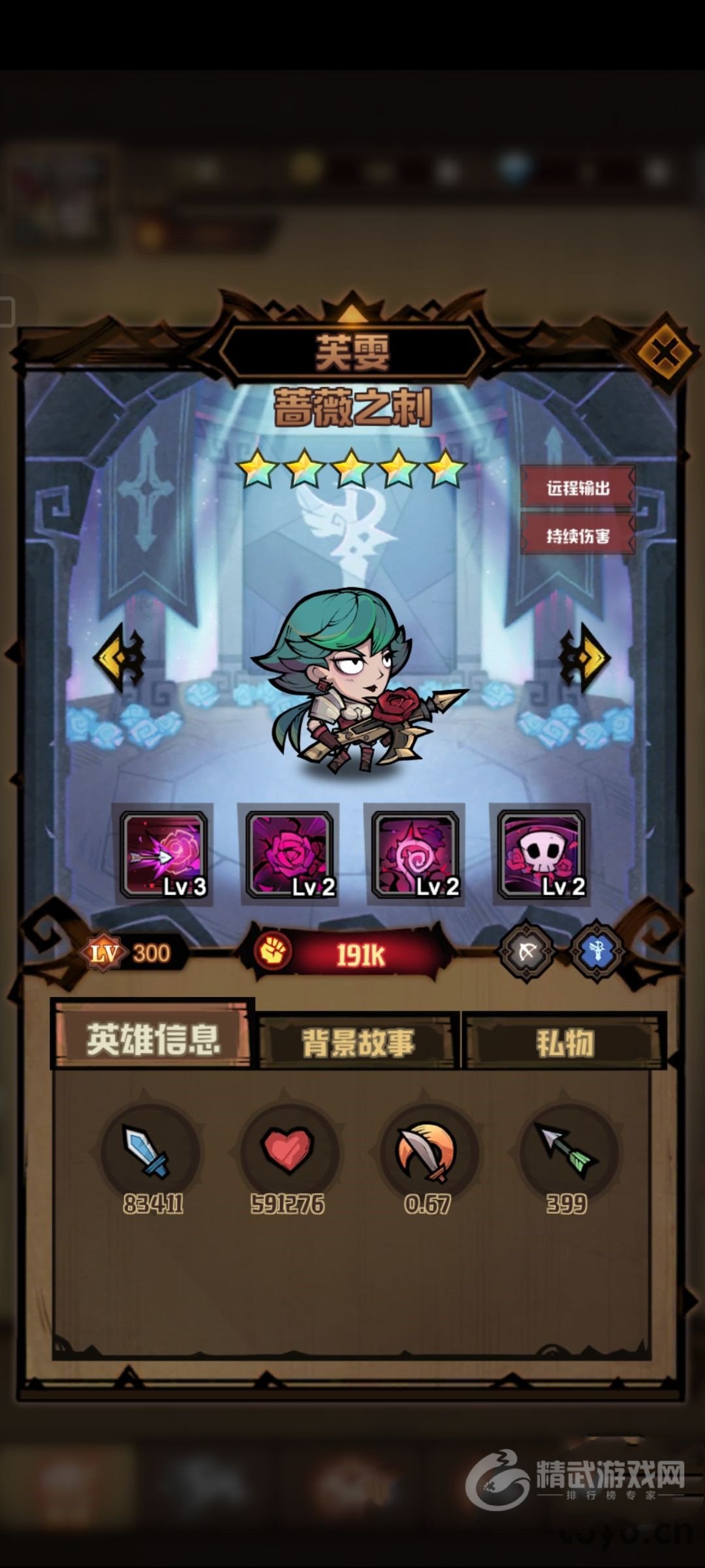 《艾尔多战记》开局如何选择阵容