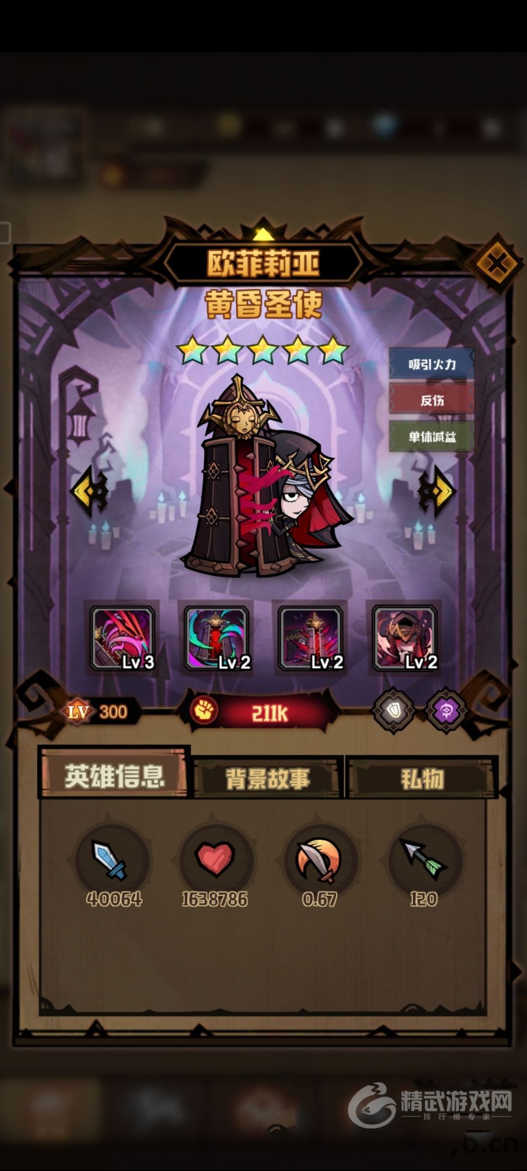 《艾尔多战记》开局如何选择阵容