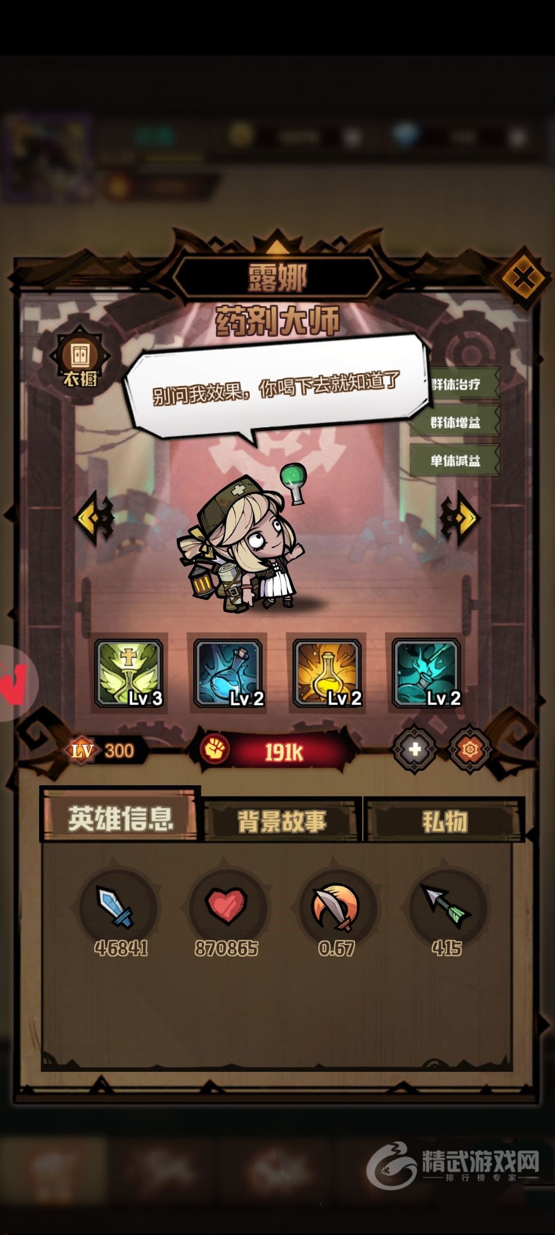 《艾尔多战记》开局如何选择阵容