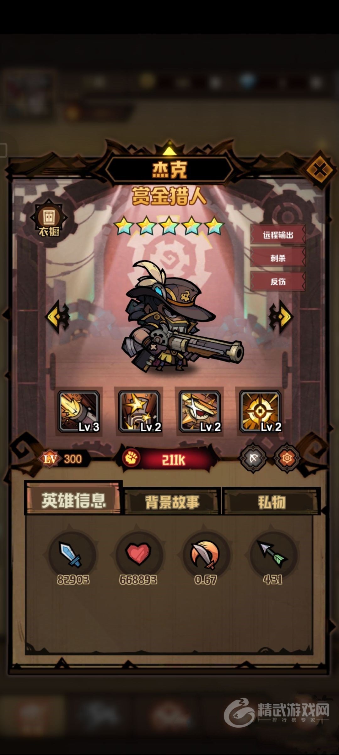 《艾尔多战记》开局如何选择阵容