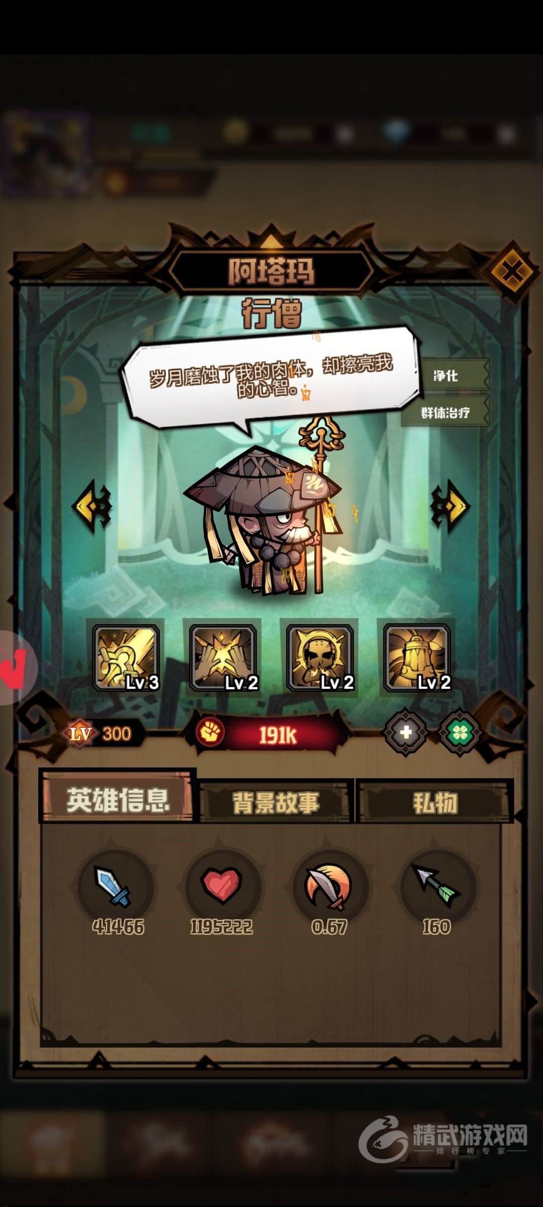 《艾尔多战记》开局如何选择阵容