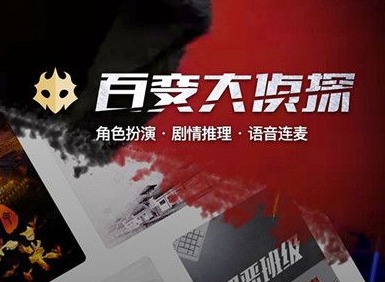 百变大侦探野草剧本怎么玩 百变大侦探野草剧本真相解析