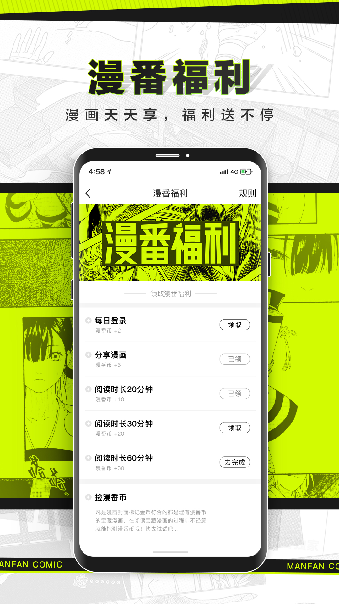 漫画狗截图