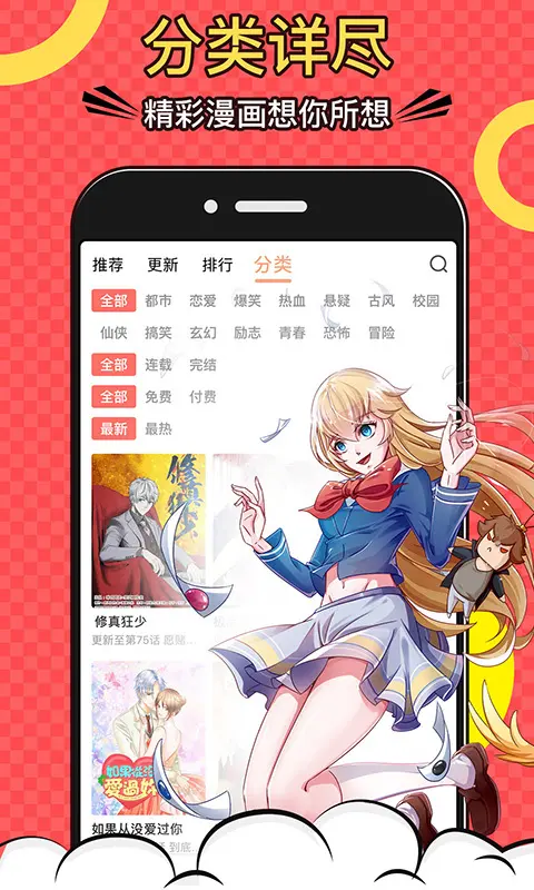 漫画狗截图