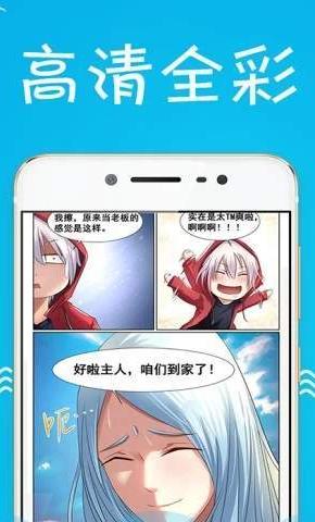 漫画狗截图