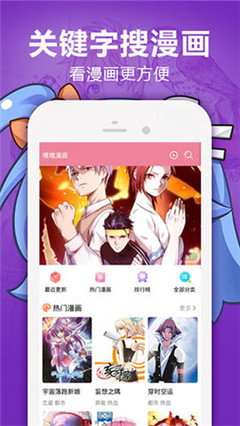 天堂漫画截图