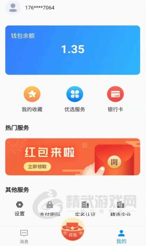 u脉生活