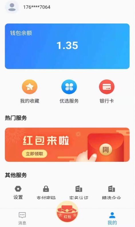 u脉生活截图