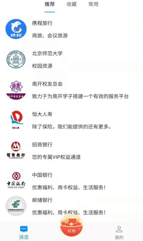 u脉生活截图