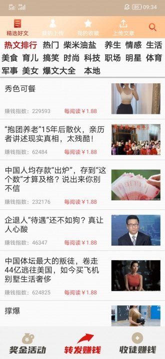 u脉生活截图
