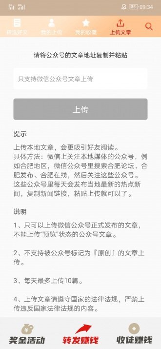 u脉生活截图