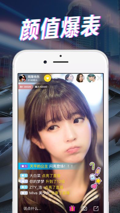 付宝直播截图