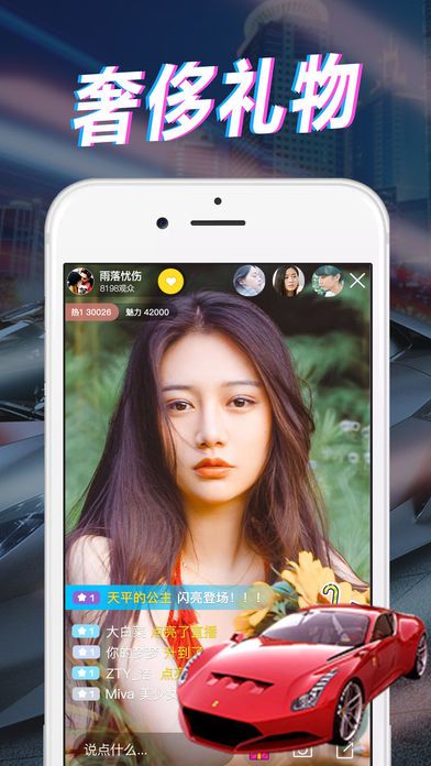 付宝直播截图