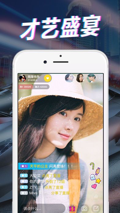 付宝直播截图