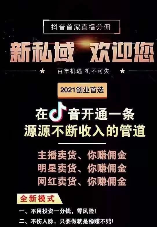新私域截图