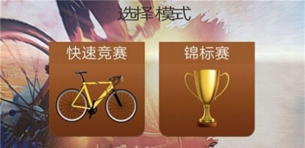 3D自行车越野模拟器截图