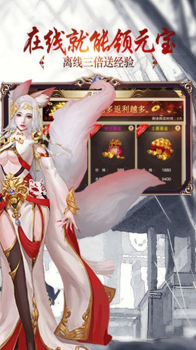 御剑逍遥之苍生劫截图