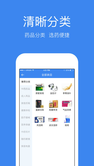 药店云截图