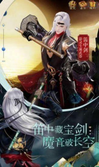 凡心炼神截图