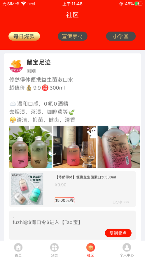鼠宝足迹截图