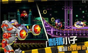 索尼克CD截图