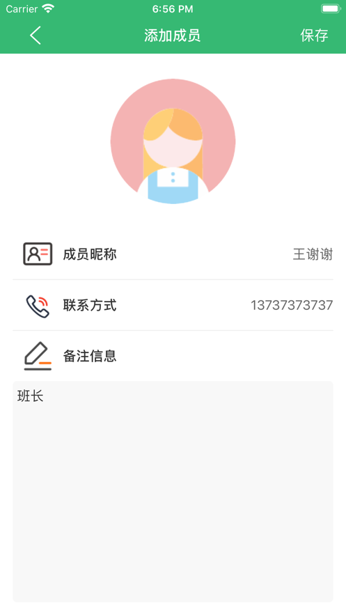 执勤点点截图